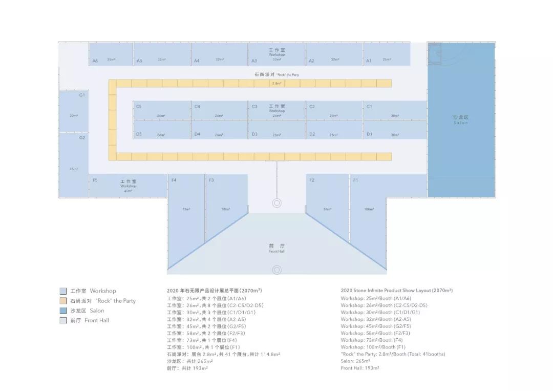 2020廈門石材展 | 石無限產(chǎn)品設(shè)計展作品招募 展現(xiàn)石材設(shè)計的無限可能