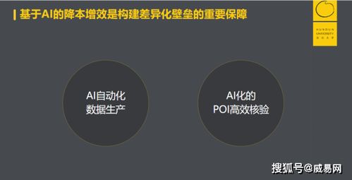 真實、準確、時效、交互 地圖極致化用戶體驗的變革、求新與人工智能基礎軟件開發的融合