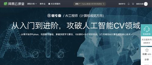 從入門到進(jìn)階 攻破人工智能CV領(lǐng)域的基礎(chǔ)軟件開發(fā)